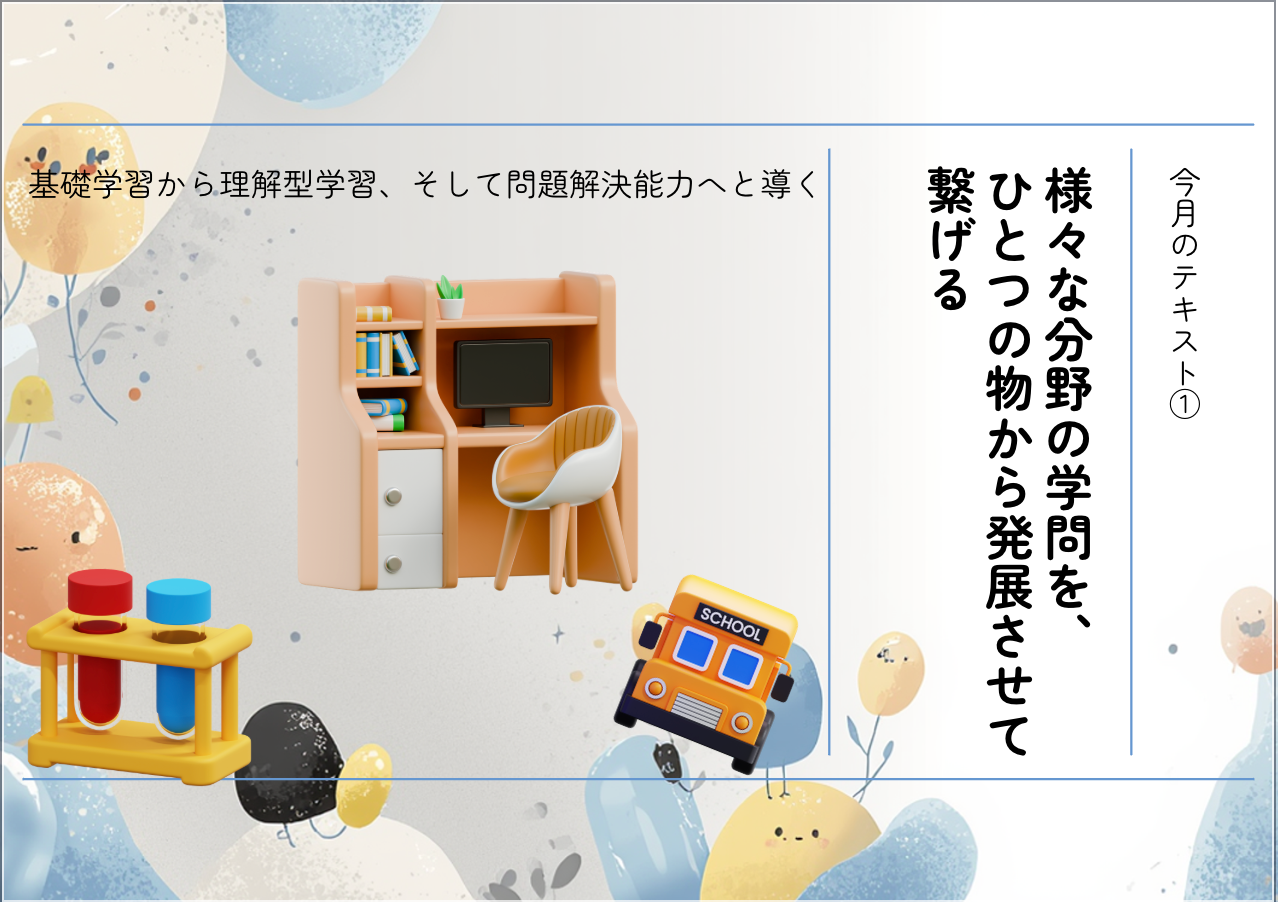 3ヶ月コース(一括払い)