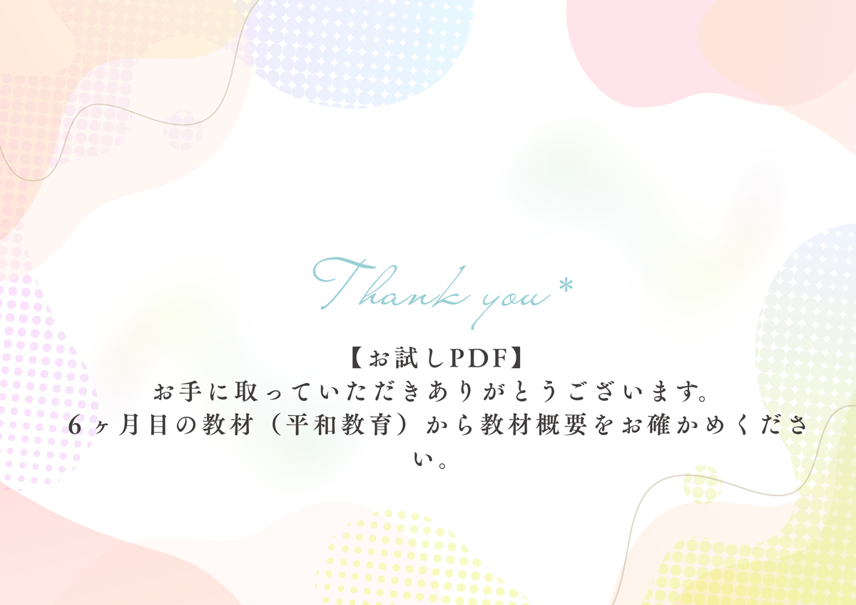 教材サンプル資料